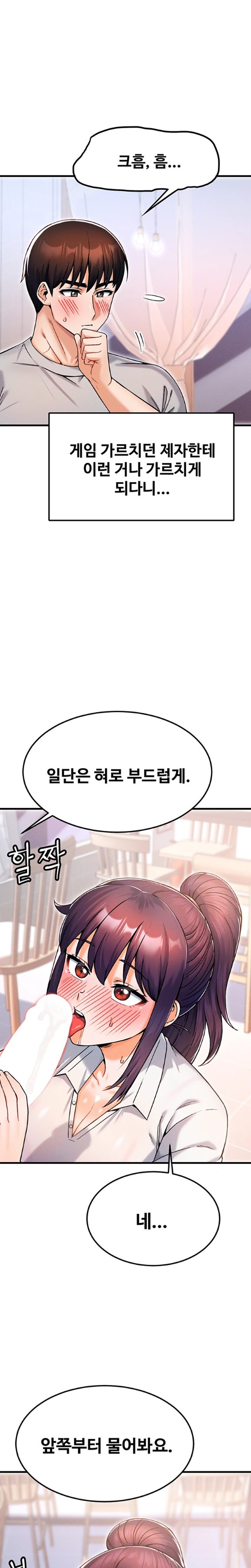 Kangcheol’s Bosses Raw Chapter 11 Page 17