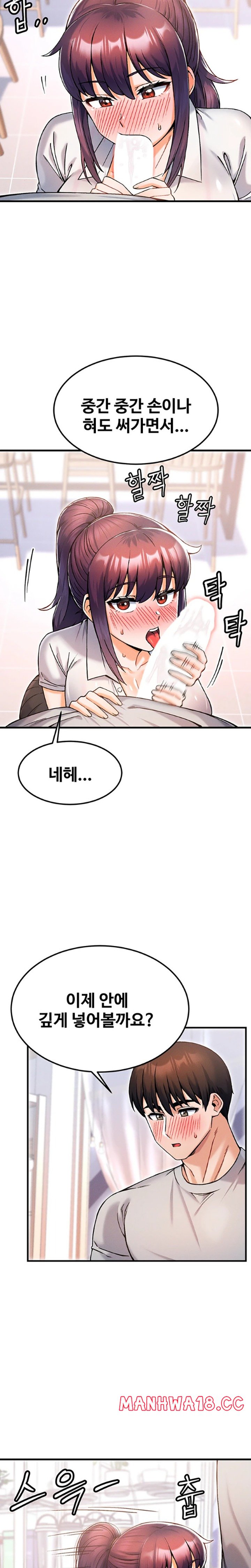 Kangcheol’s Bosses Raw Chapter 11 Page 18