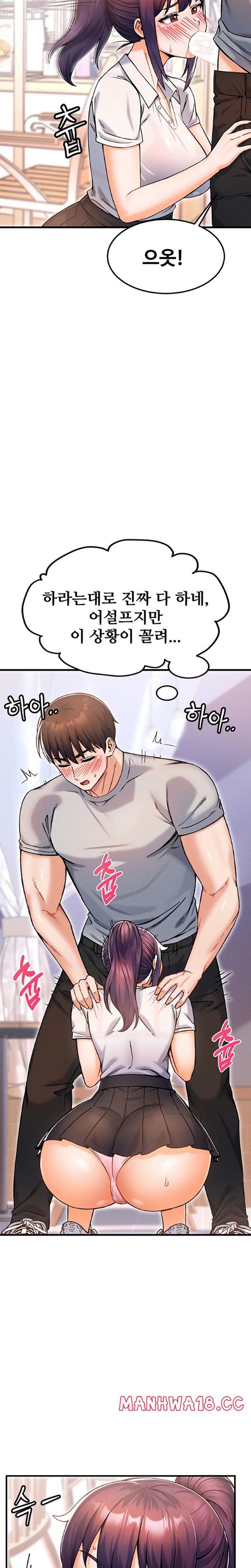 Kangcheol’s Bosses Raw Chapter 11 Page 19