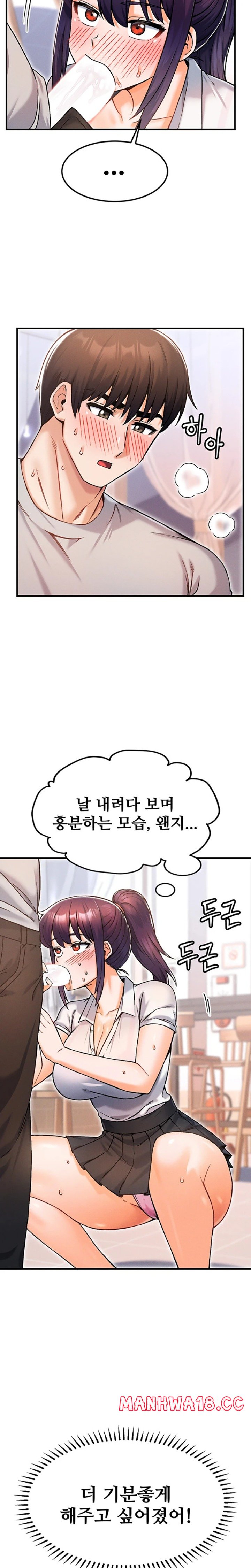 Kangcheol’s Bosses Raw Chapter 11 Page 20