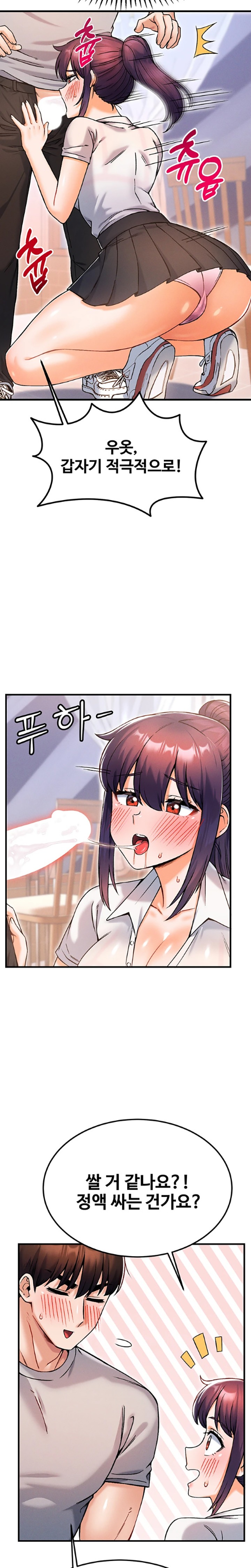 Kangcheol’s Bosses Raw Chapter 11 Page 21