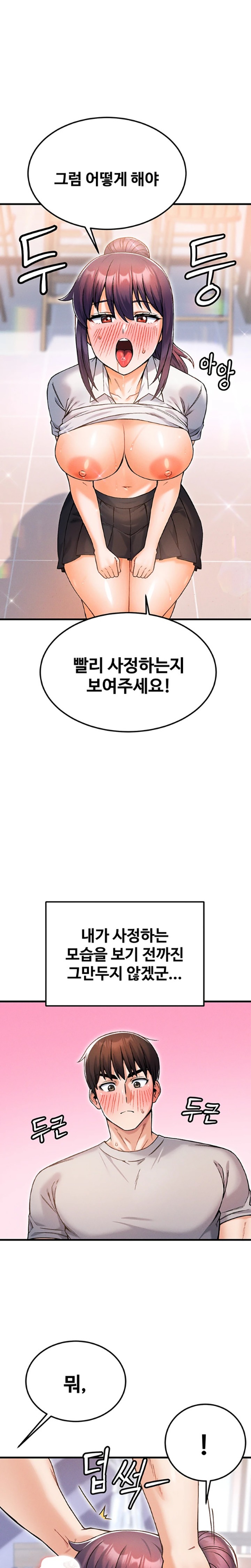 Kangcheol’s Bosses Raw Chapter 11 Page 24