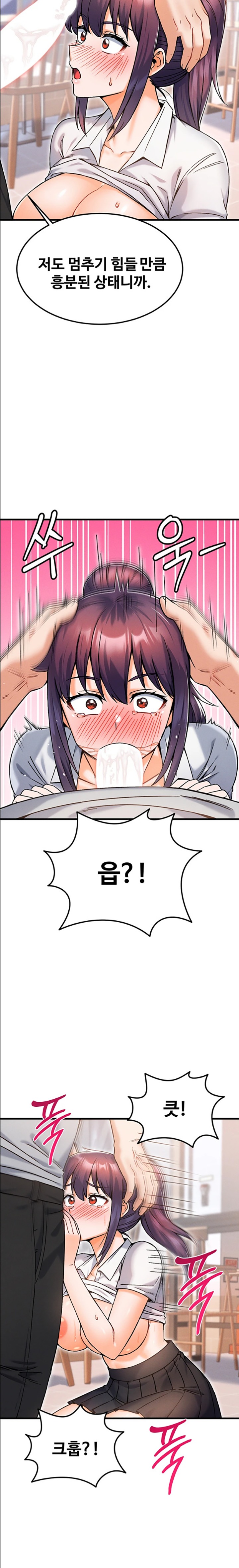 Kangcheol’s Bosses Raw Chapter 11 Page 25
