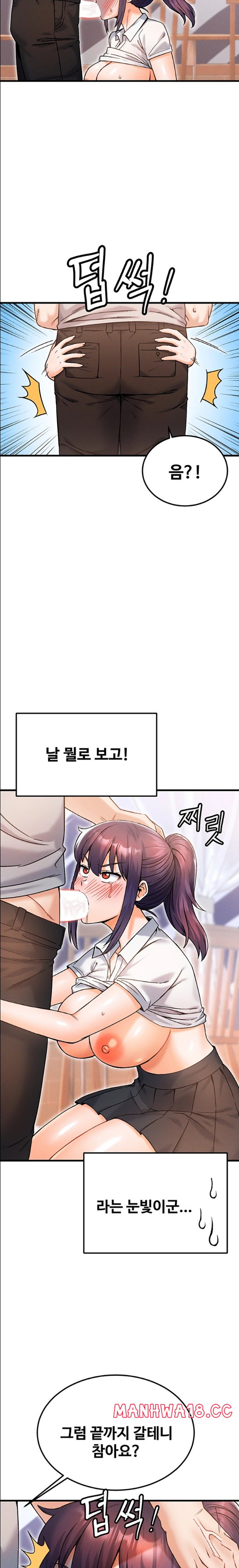 Kangcheol’s Bosses Raw Chapter 11 Page 27