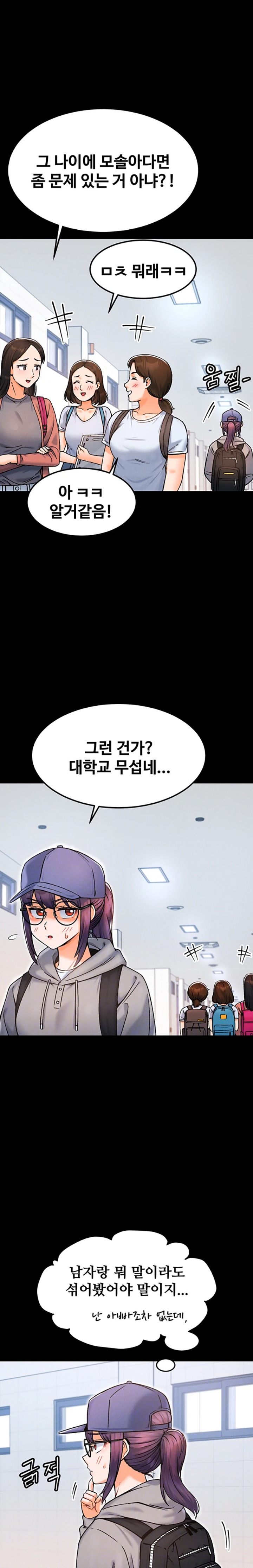 Kangcheol’s Bosses Raw Chapter 11 Page 3