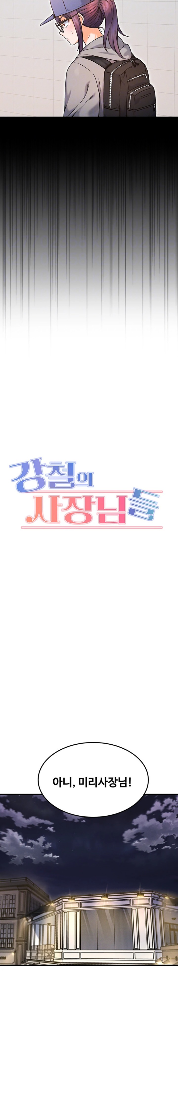 Kangcheol’s Bosses Raw Chapter 11 Page 5