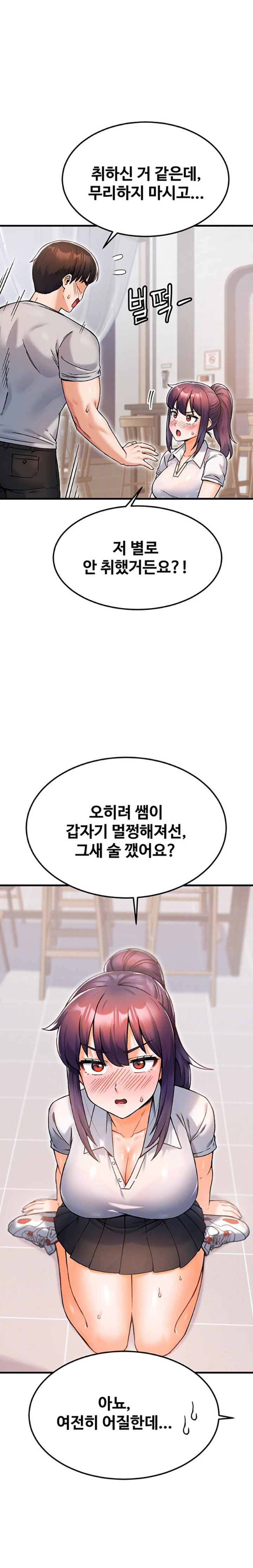 Kangcheol’s Bosses Raw Chapter 11 Page 6