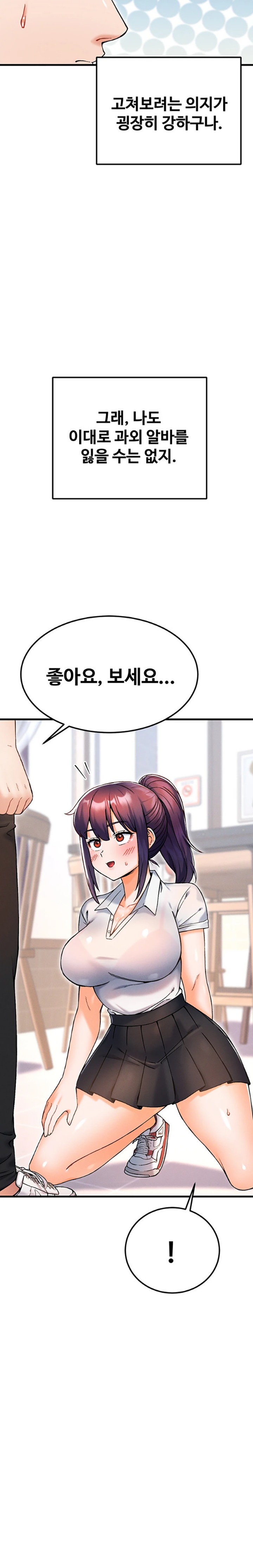 Kangcheol’s Bosses Raw Chapter 11 Page 8