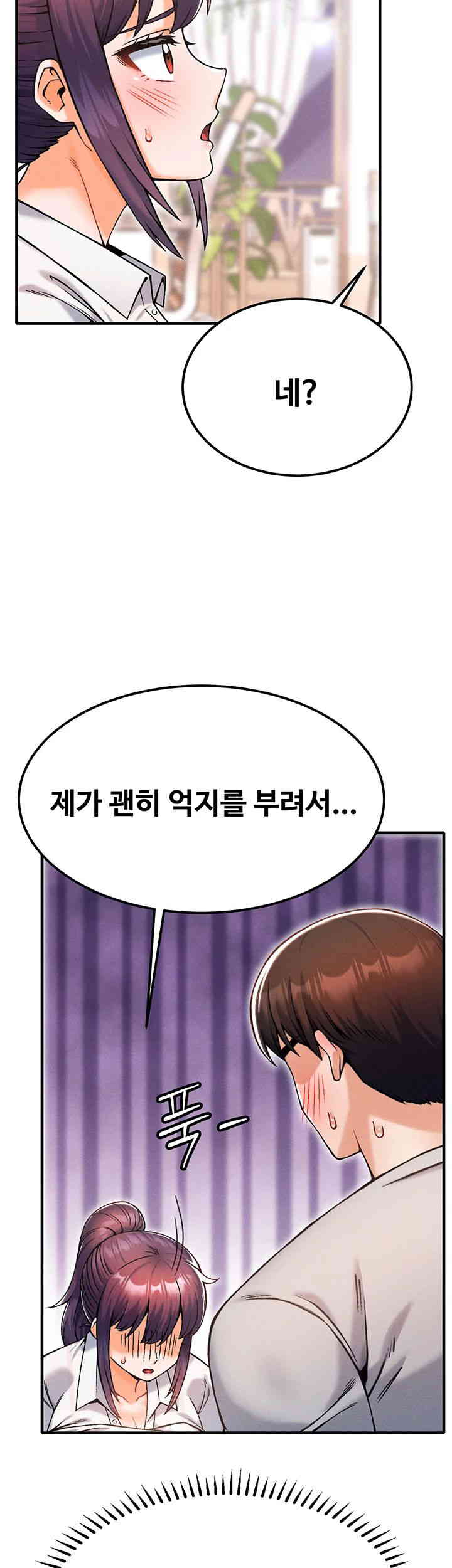 Kangcheol’s Bosses Raw Chapter 12 Page 10