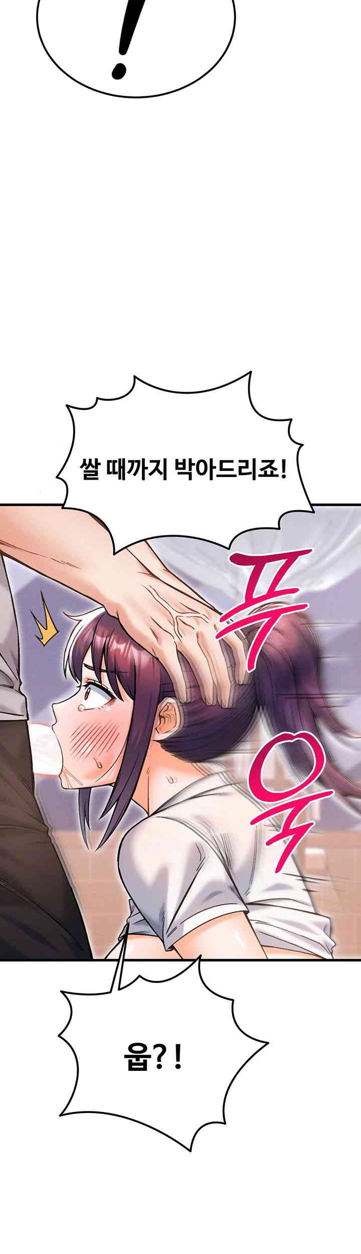 Kangcheol’s Bosses Raw Chapter 12 Page 12