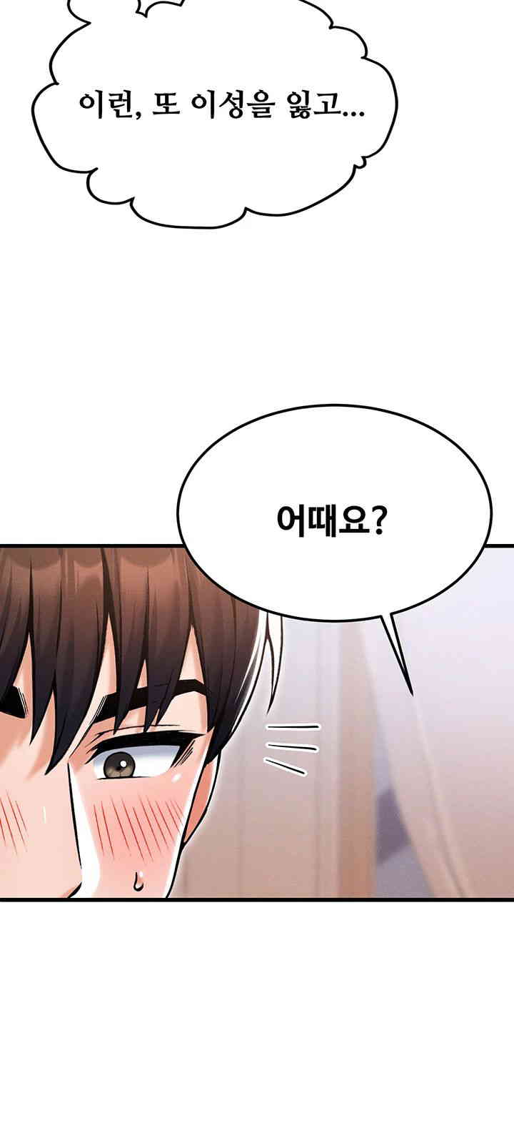 Kangcheol’s Bosses Raw Chapter 12 Page 18