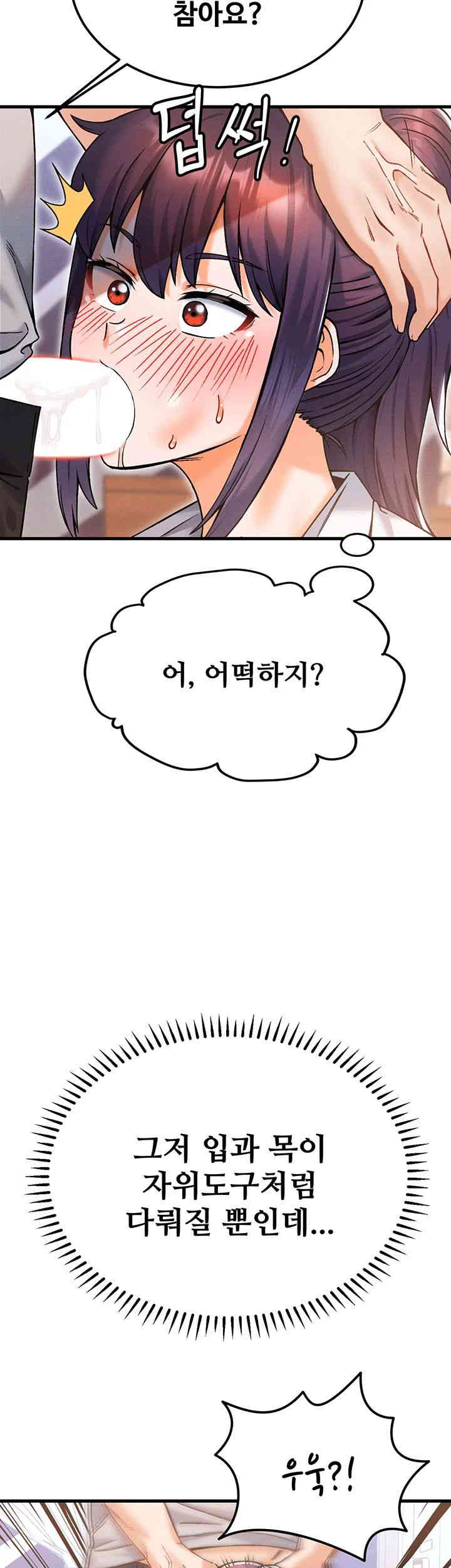Kangcheol’s Bosses Raw Chapter 12 Page 2