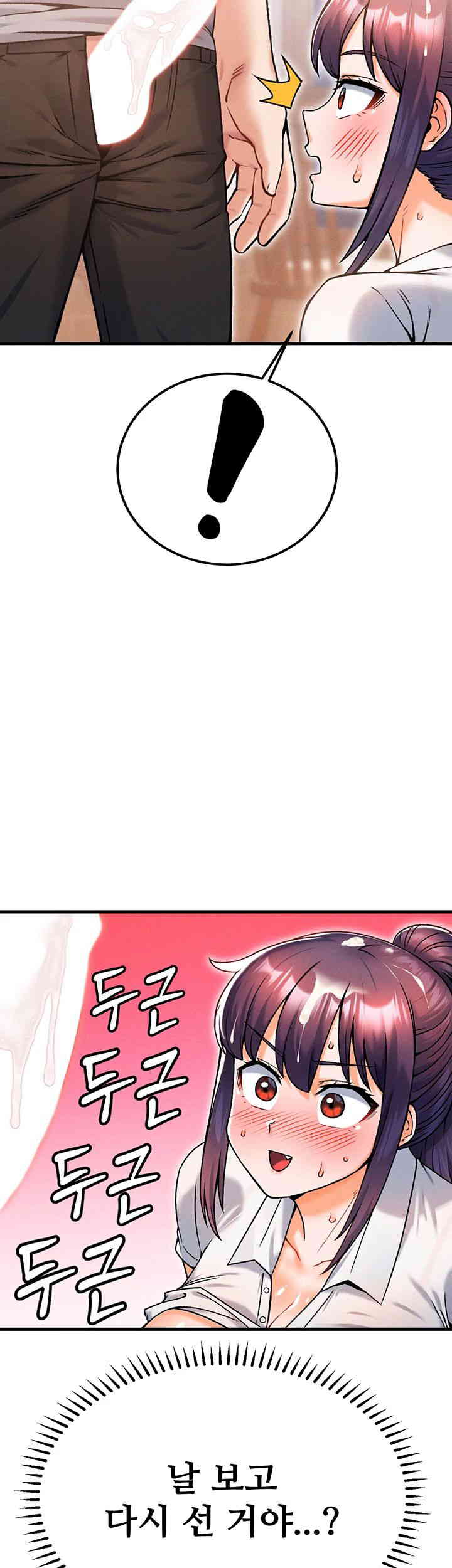 Kangcheol’s Bosses Raw Chapter 12 Page 20