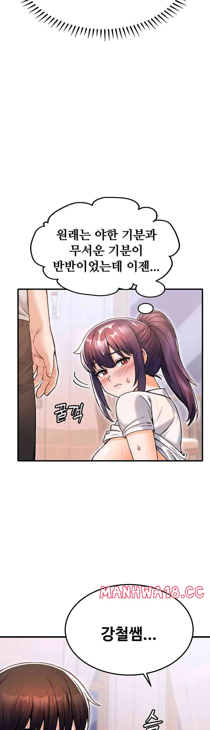 Kangcheol’s Bosses Raw Chapter 12 Page 21
