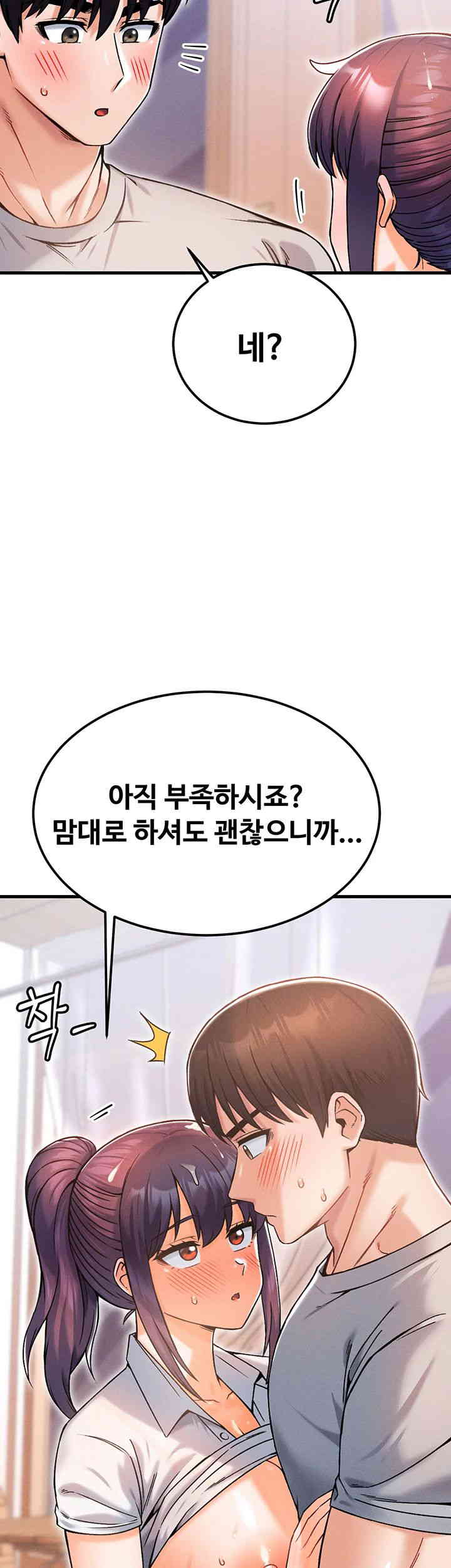 Kangcheol’s Bosses Raw Chapter 12 Page 22