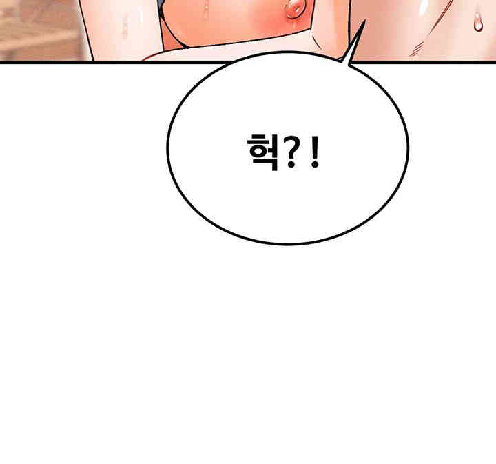 Kangcheol’s Bosses Raw Chapter 12 Page 23