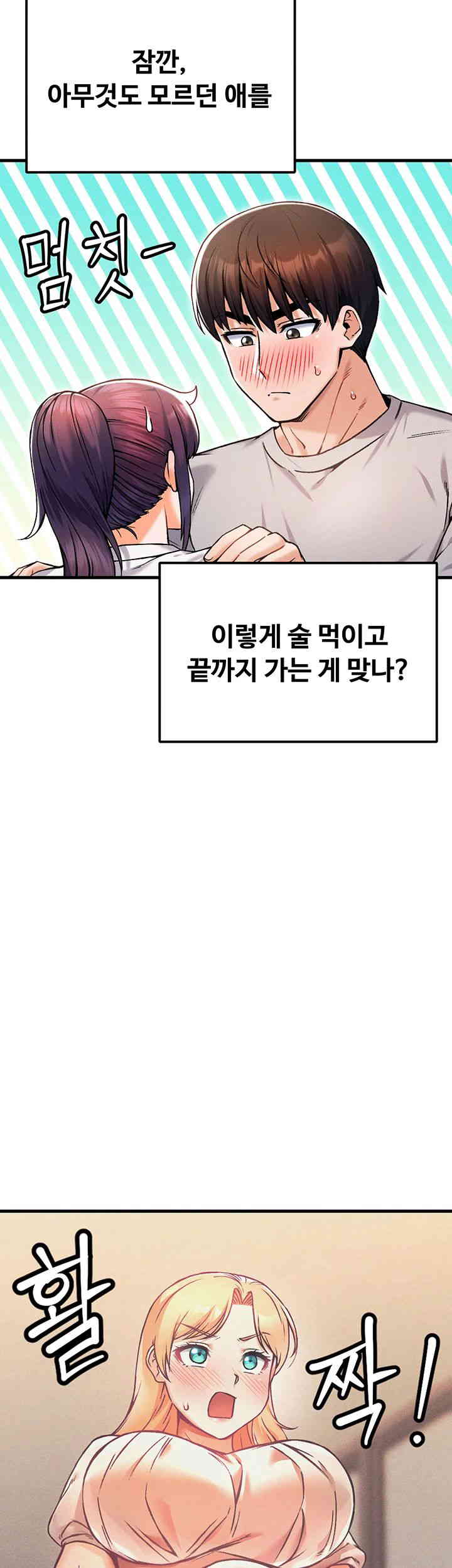 Kangcheol’s Bosses Raw Chapter 12 Page 25