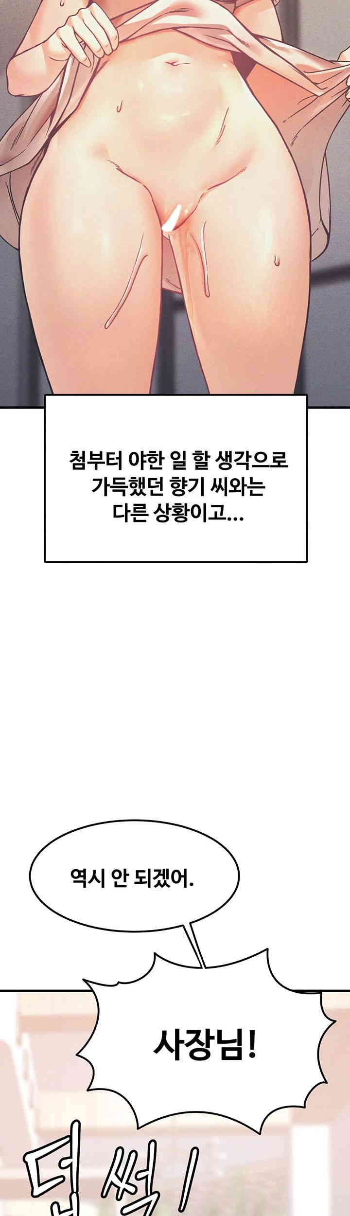 Kangcheol’s Bosses Raw Chapter 12 Page 26