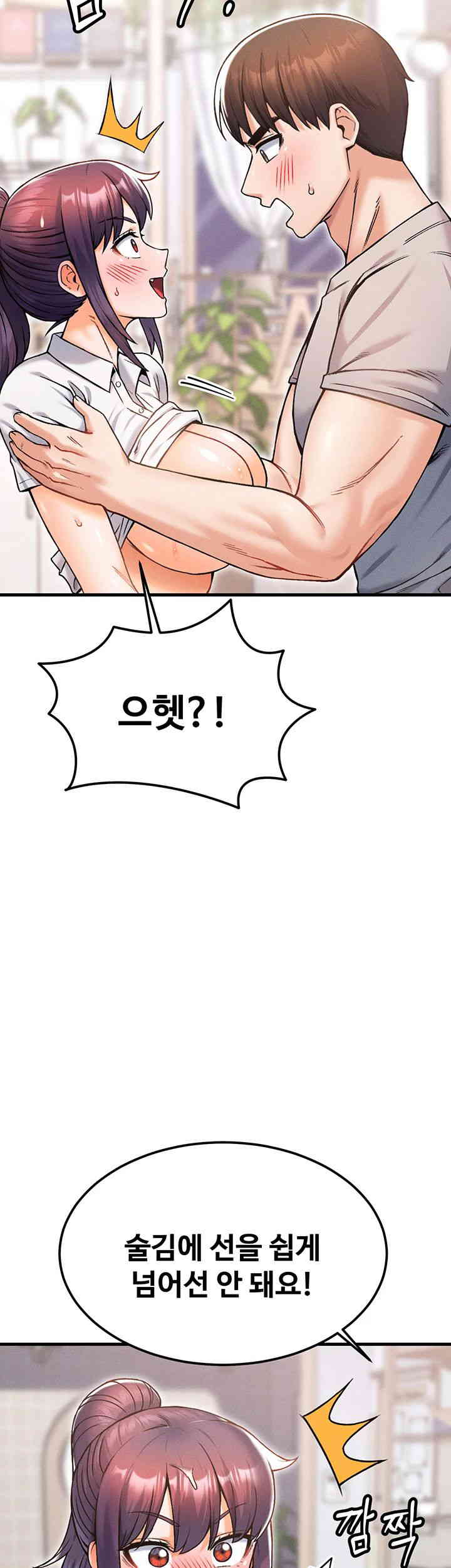 Kangcheol’s Bosses Raw Chapter 12 Page 27