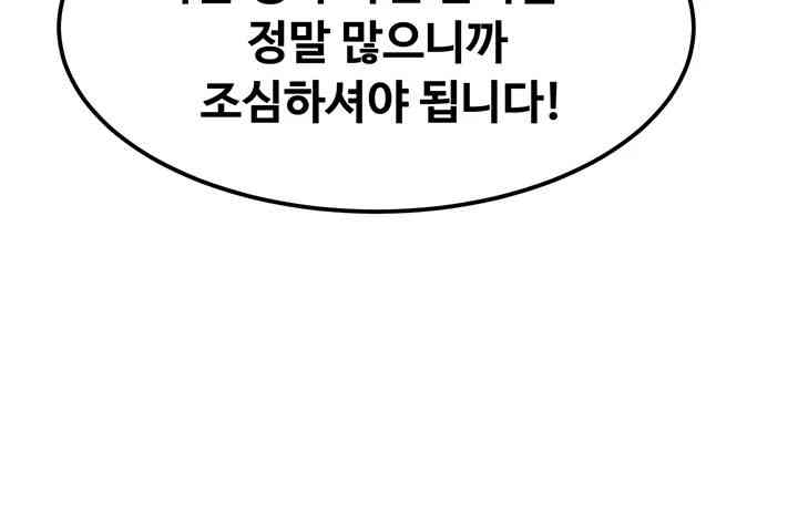 Kangcheol’s Bosses Raw Chapter 12 Page 29