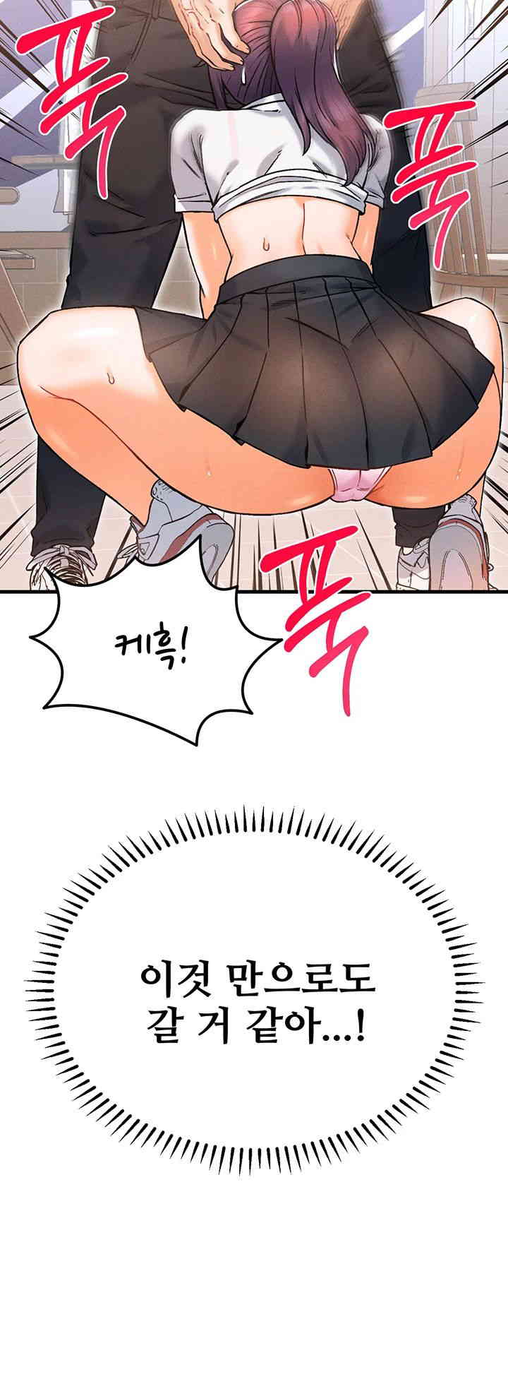 Kangcheol’s Bosses Raw Chapter 12 Page 3