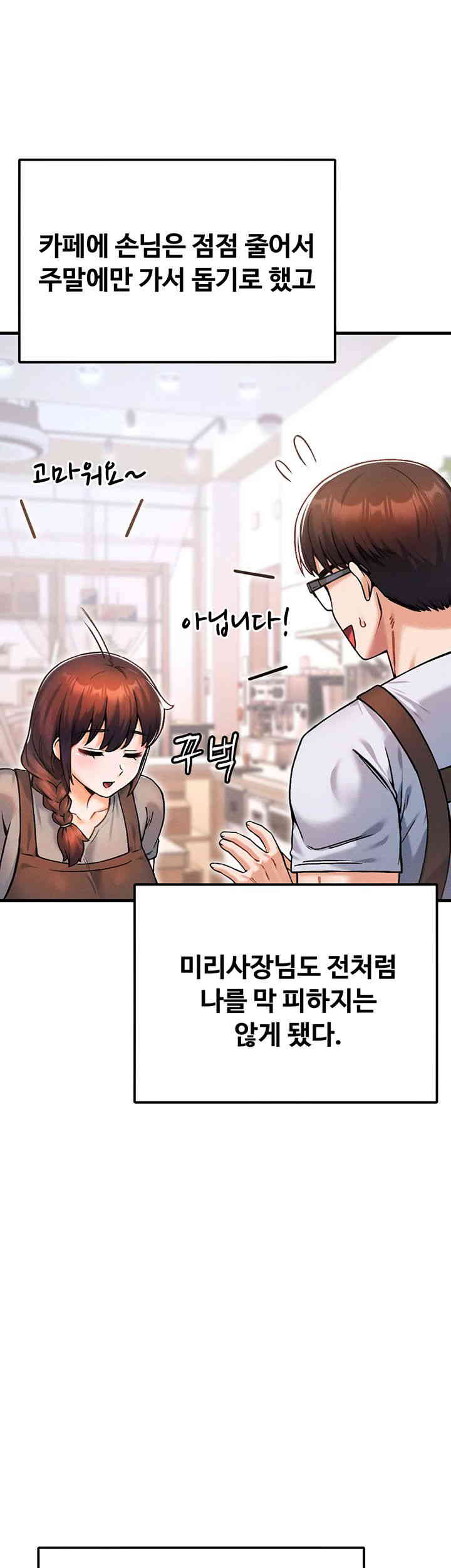 Kangcheol’s Bosses Raw Chapter 12 Page 33