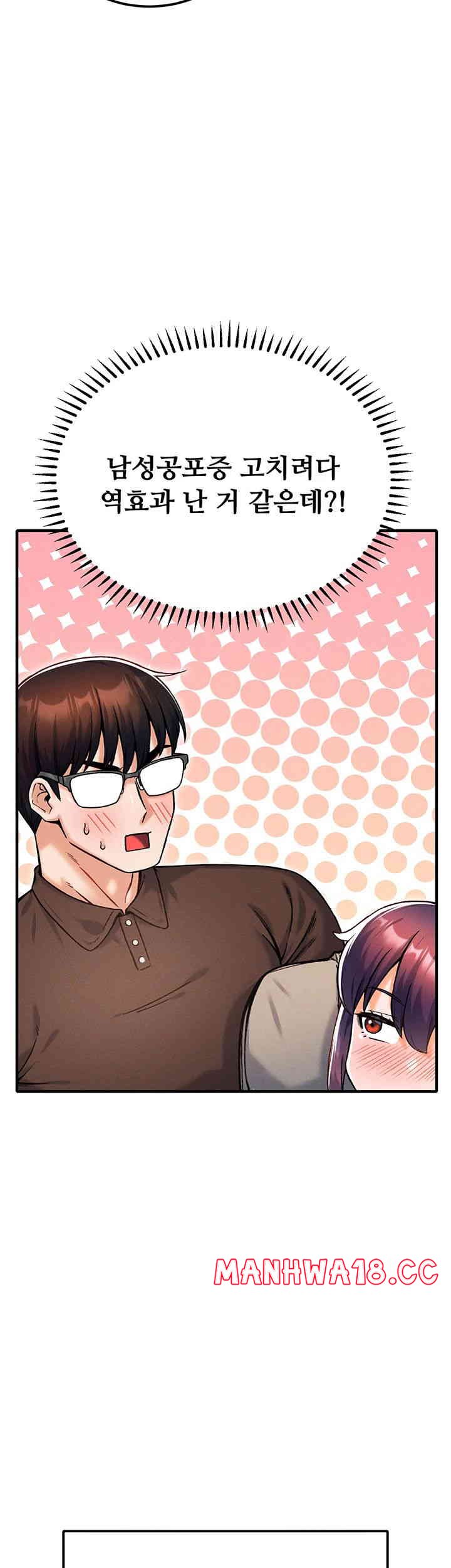 Kangcheol’s Bosses Raw Chapter 12 Page 37