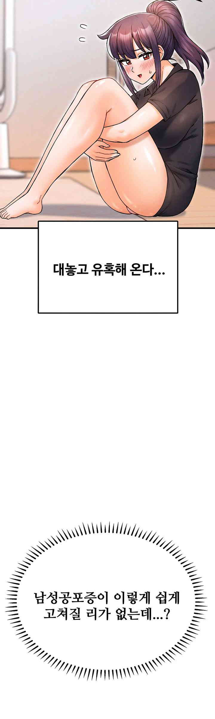 Kangcheol’s Bosses Raw Chapter 12 Page 39