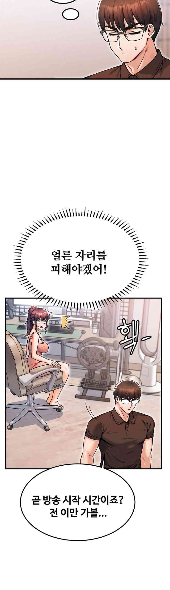 Kangcheol’s Bosses Raw Chapter 12 Page 41