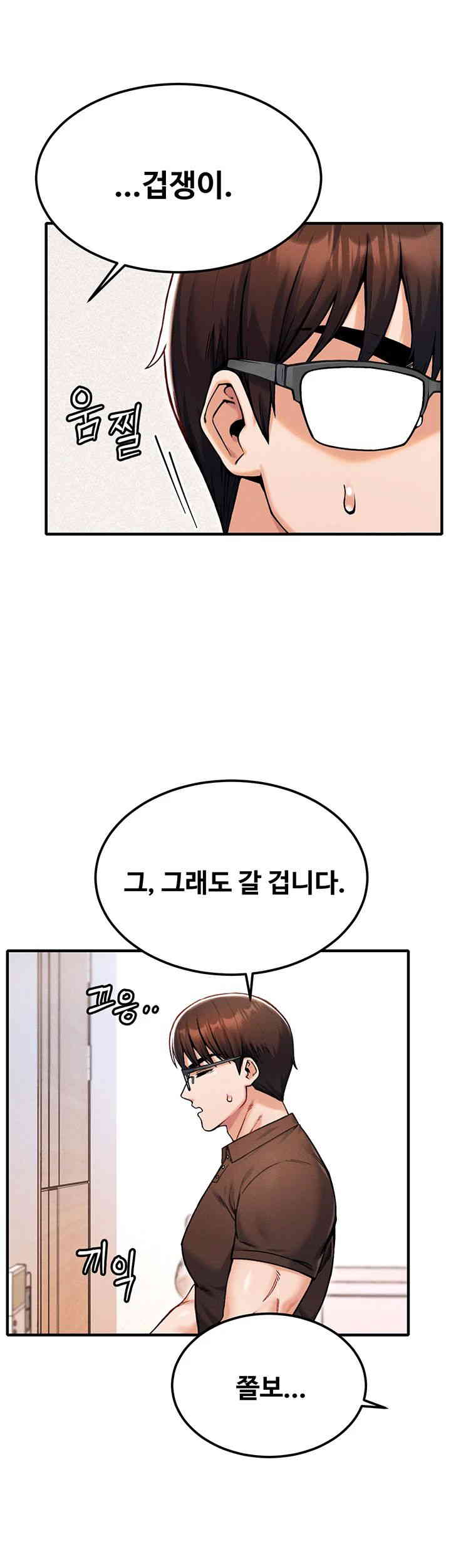 Kangcheol’s Bosses Raw Chapter 12 Page 46
