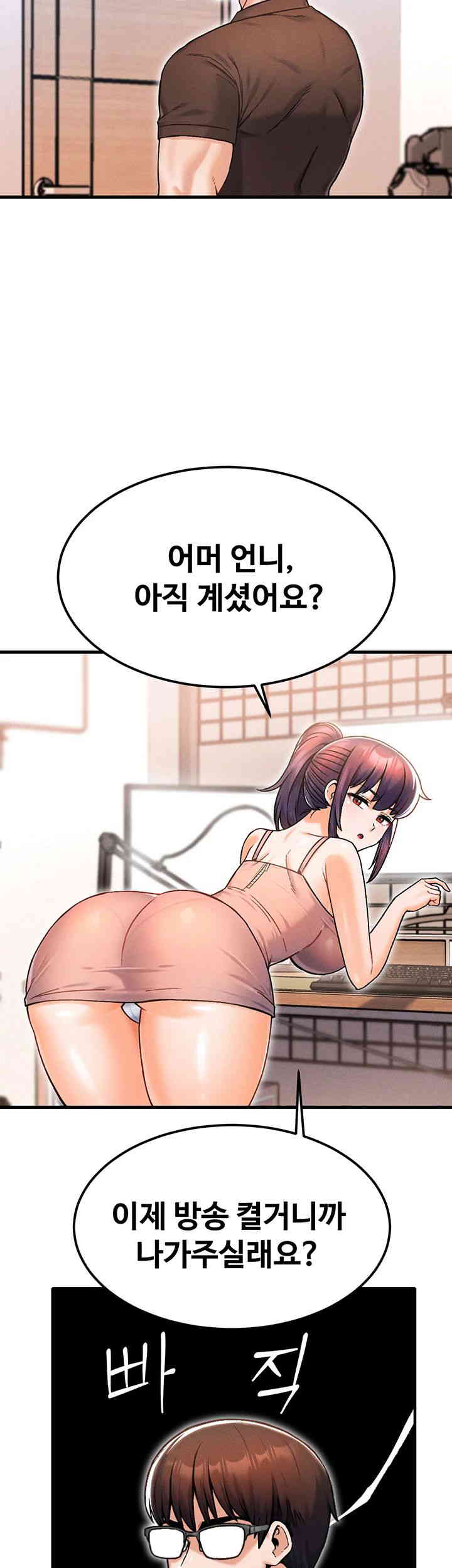 Kangcheol’s Bosses Raw Chapter 12 Page 48