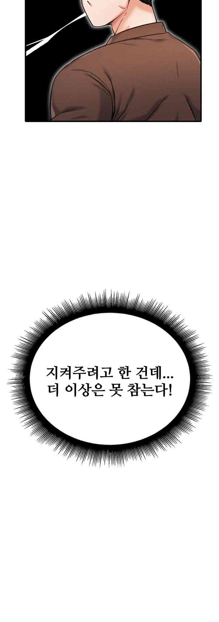 Kangcheol’s Bosses Raw Chapter 12 Page 49