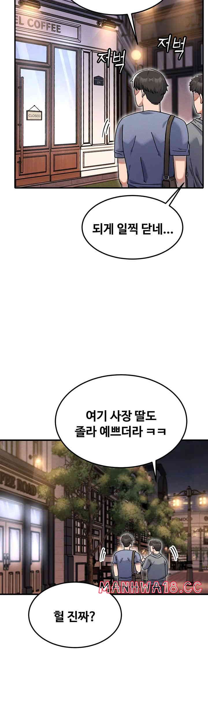 Kangcheol’s Bosses Raw Chapter 12 Page 5