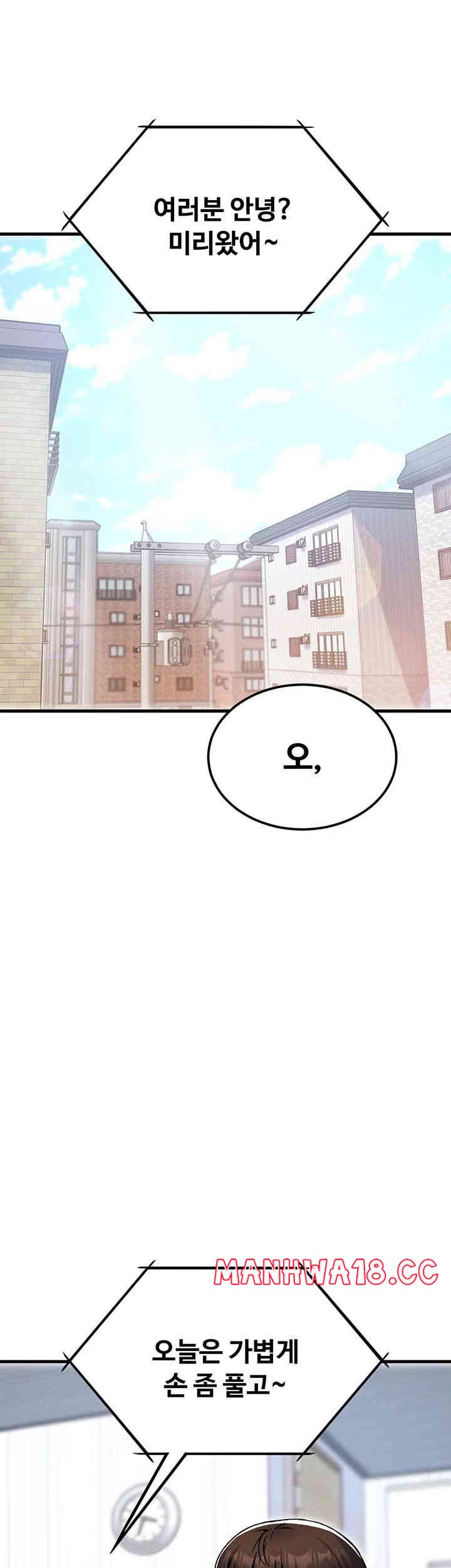 Kangcheol’s Bosses Raw Chapter 12 Page 51