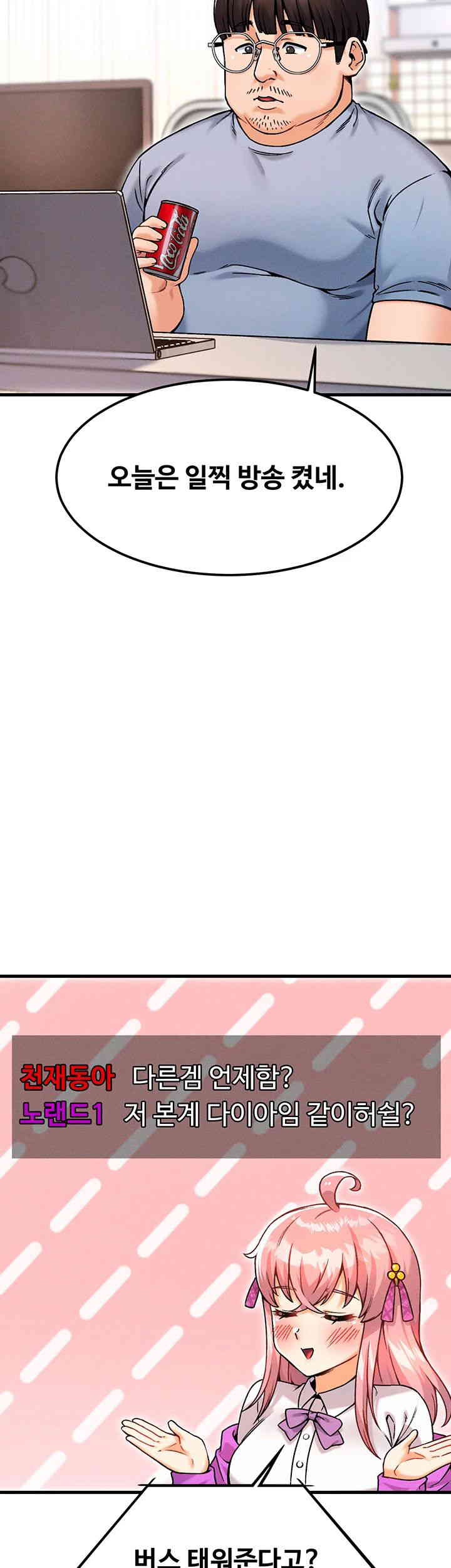 Kangcheol’s Bosses Raw Chapter 12 Page 52