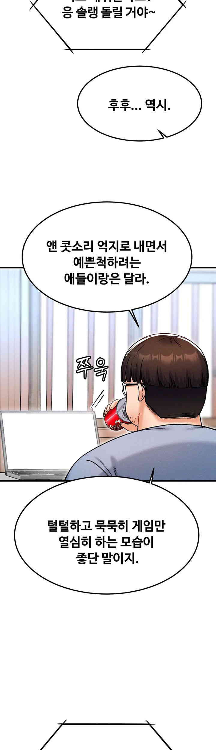 Kangcheol’s Bosses Raw Chapter 12 Page 53