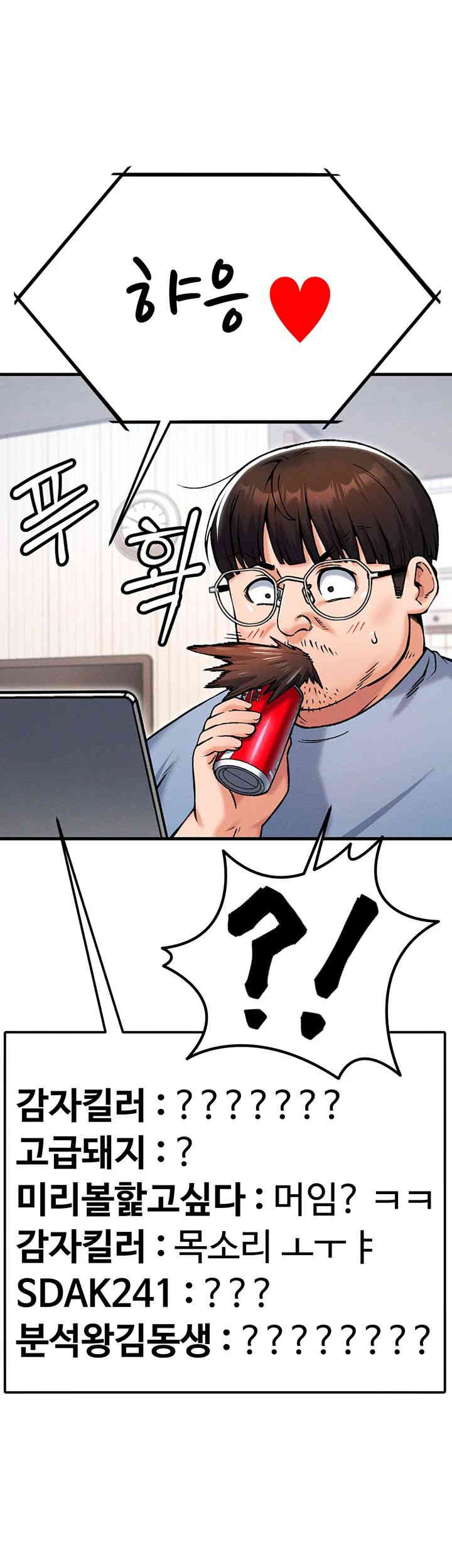 Kangcheol’s Bosses Raw Chapter 12 Page 56