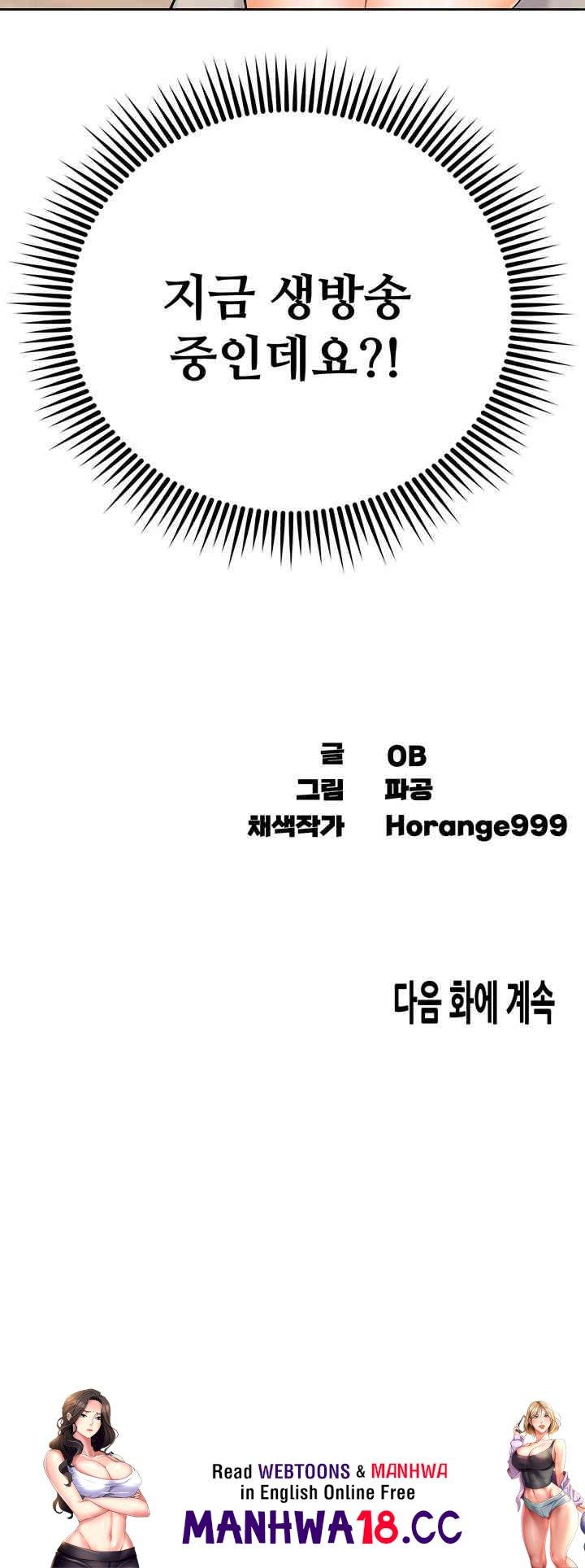 Kangcheol’s Bosses Raw Chapter 12 Page 61