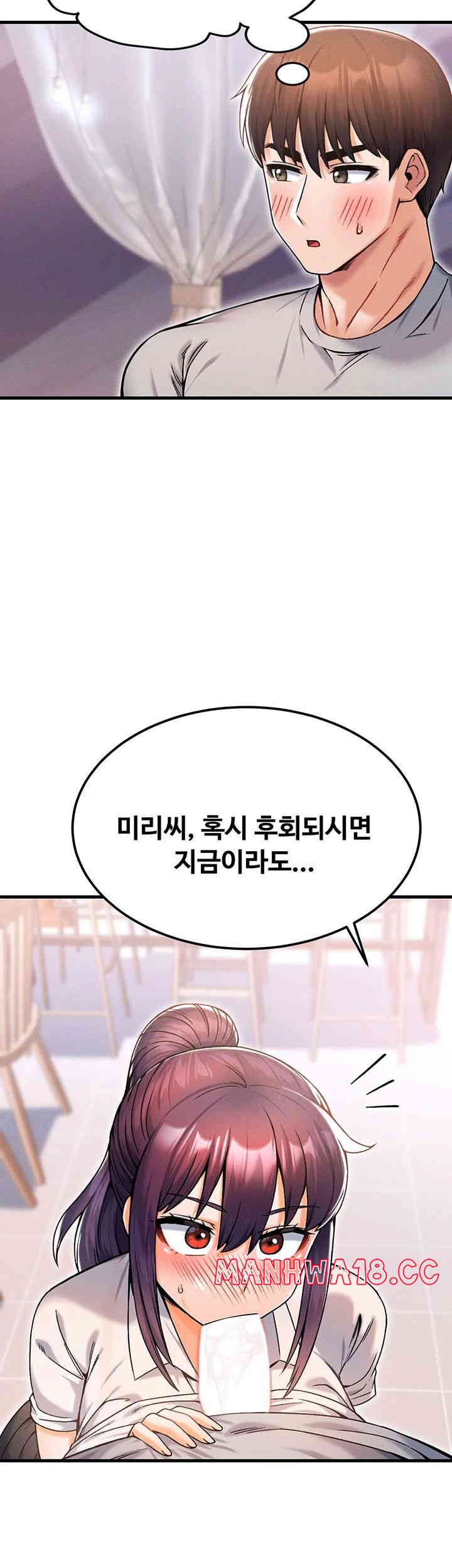 Kangcheol’s Bosses Raw Chapter 12 Page 7
