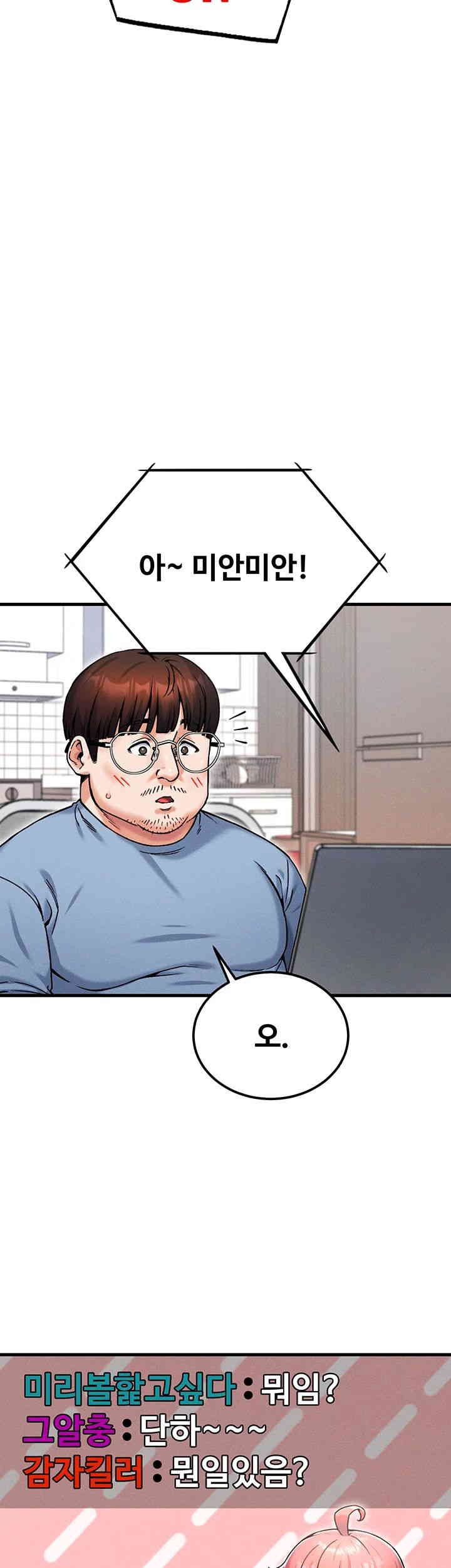 Kangcheol’s Bosses Raw Chapter 13 Page 10