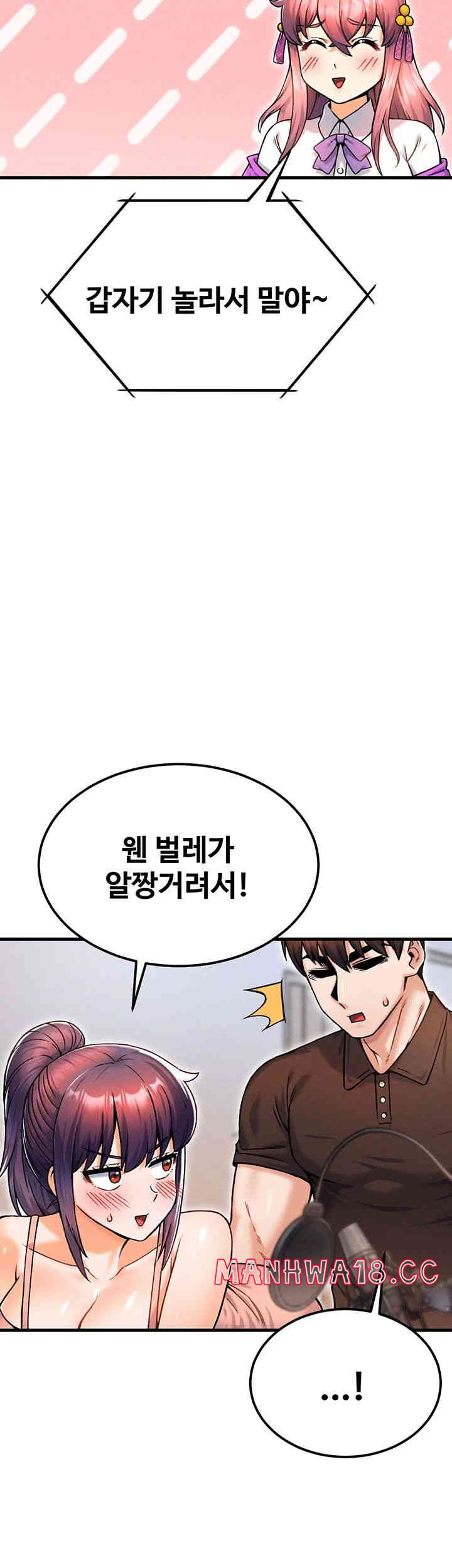 Kangcheol’s Bosses Raw Chapter 13 Page 11
