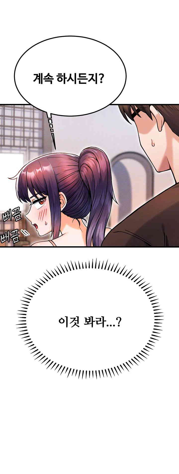 Kangcheol’s Bosses Raw Chapter 13 Page 12