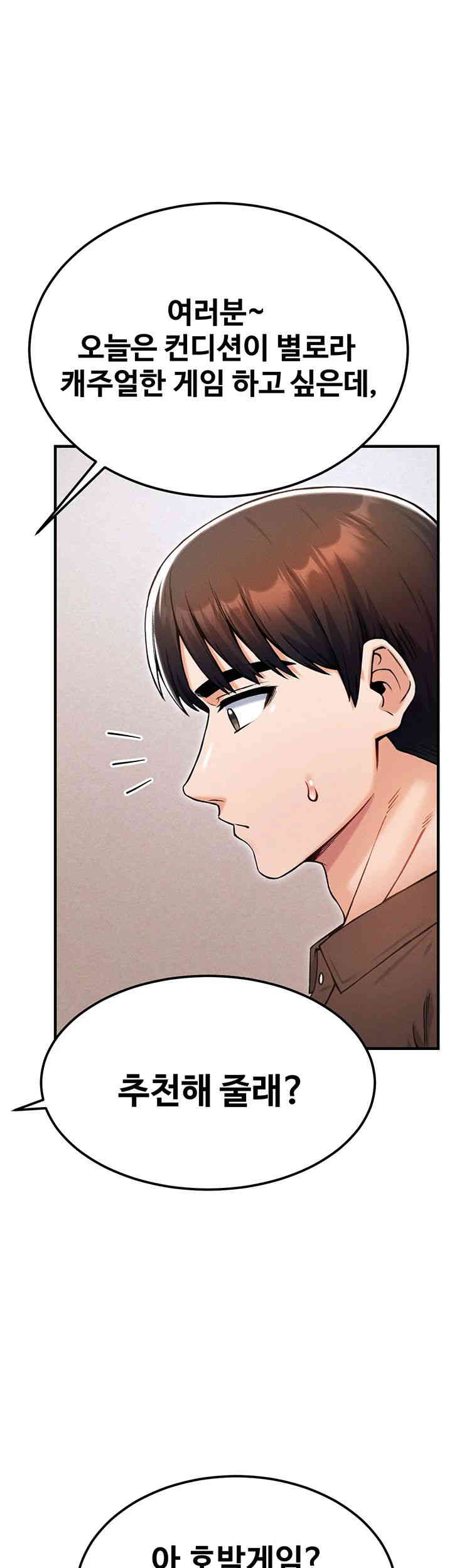 Kangcheol’s Bosses Raw Chapter 13 Page 13