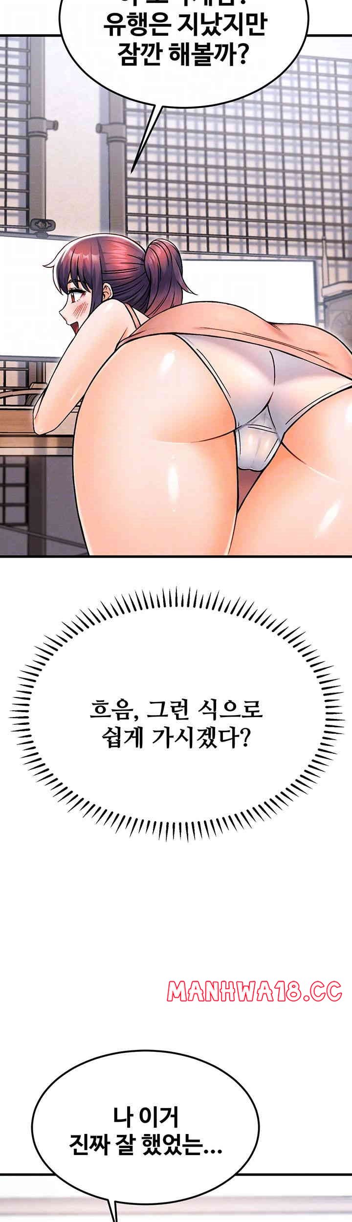 Kangcheol’s Bosses Raw Chapter 13 Page 14