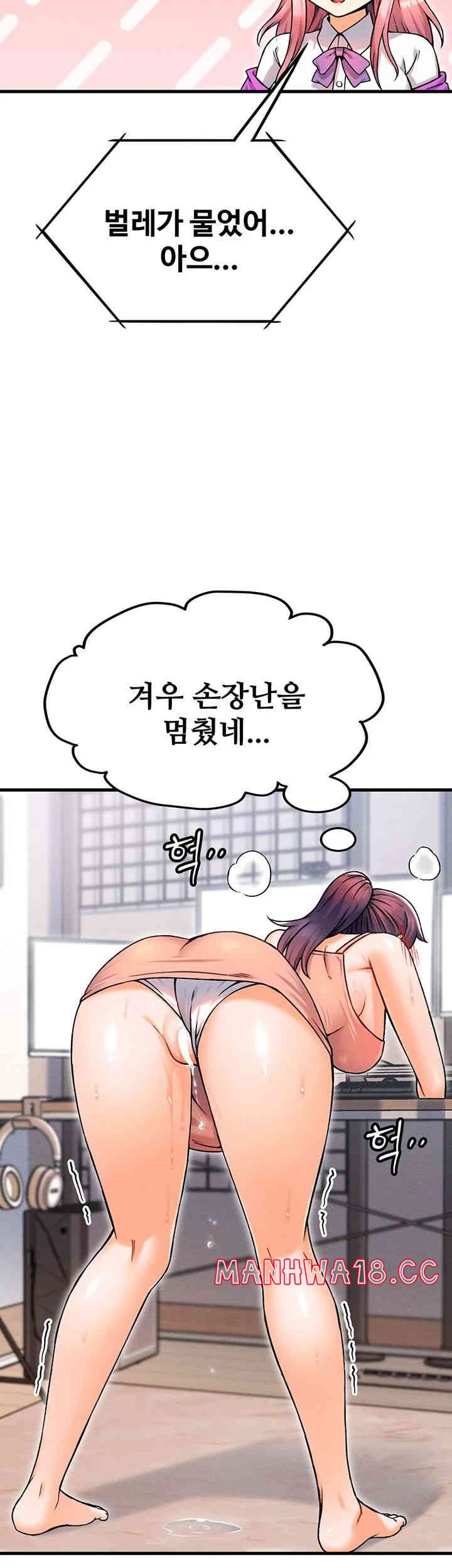 Kangcheol’s Bosses Raw Chapter 13 Page 19