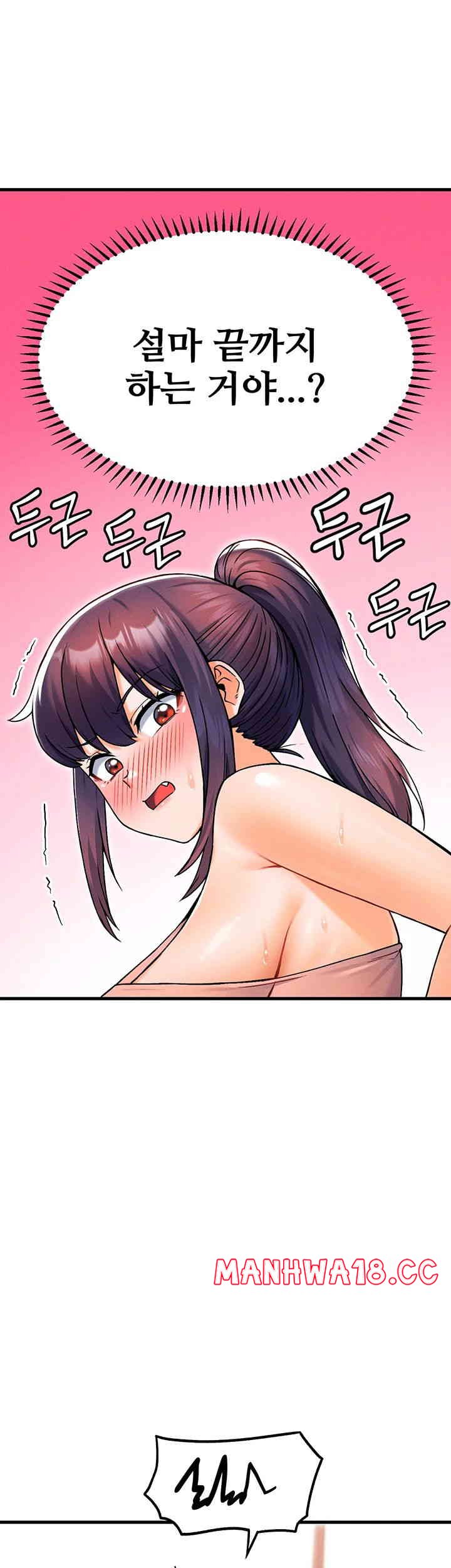 Kangcheol’s Bosses Raw Chapter 13 Page 22