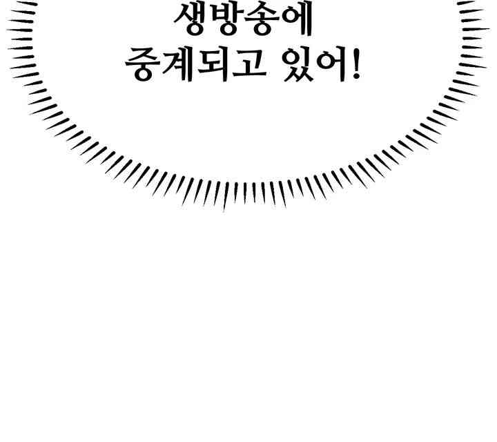 Kangcheol’s Bosses Raw Chapter 13 Page 26