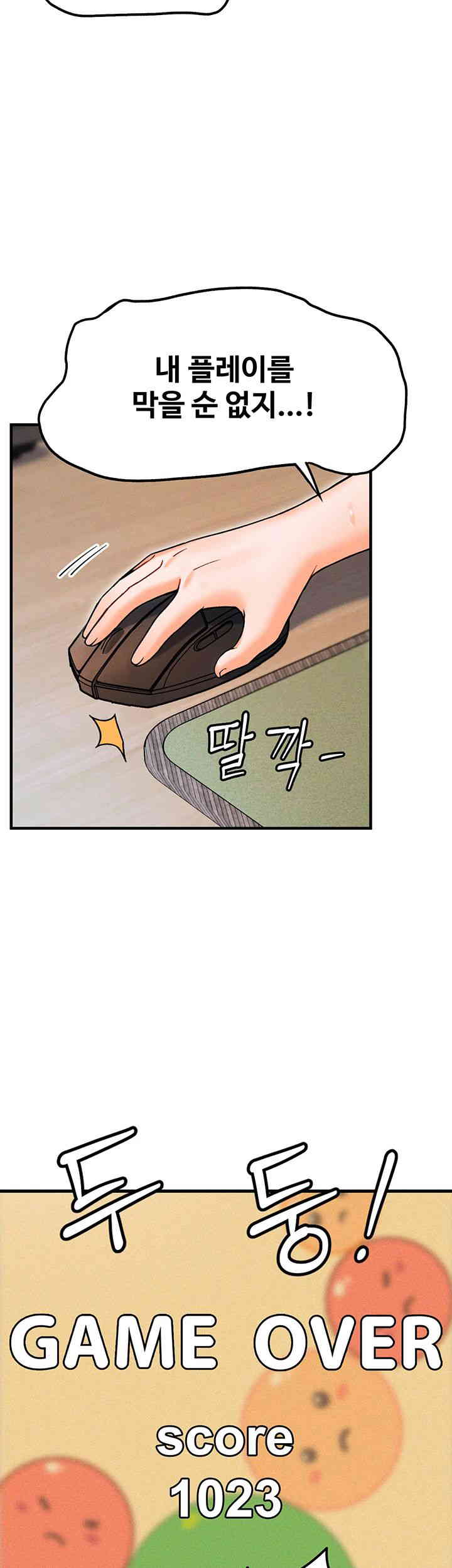 Kangcheol’s Bosses Raw Chapter 13 Page 29
