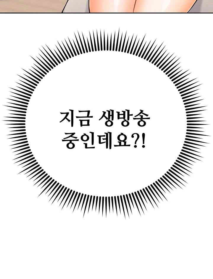Kangcheol’s Bosses Raw Chapter 13 Page 3