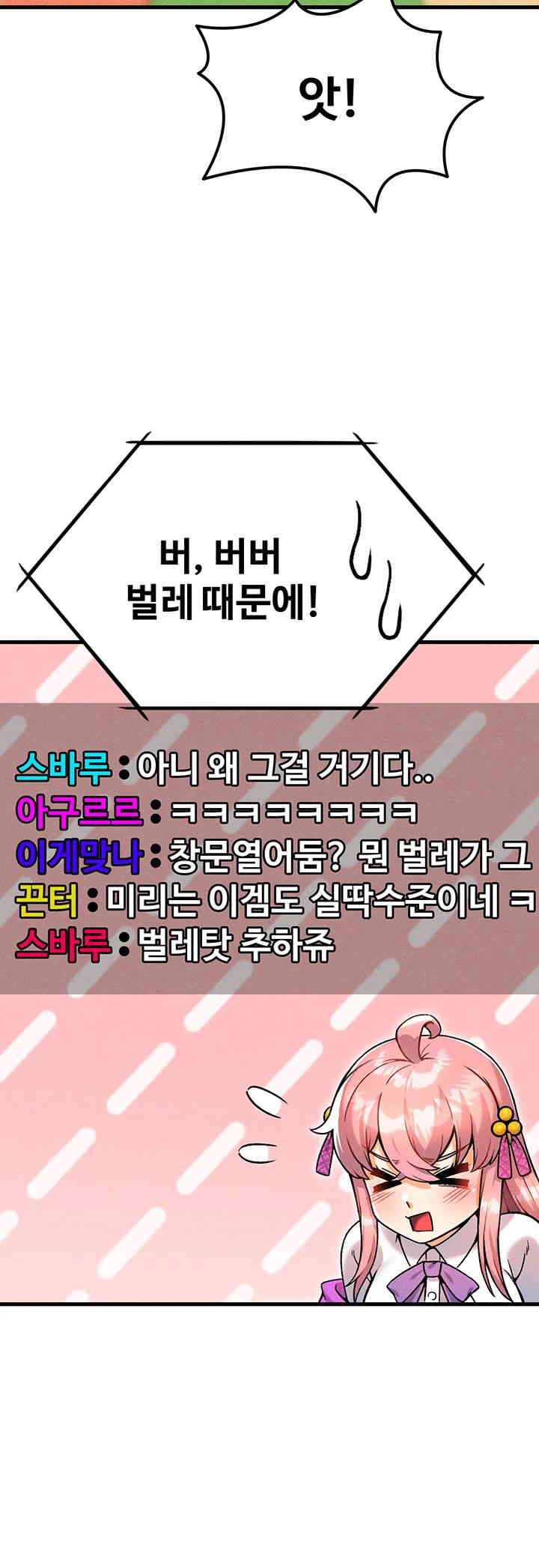Kangcheol’s Bosses Raw Chapter 13 Page 30